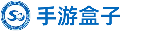 游戏盒子下载